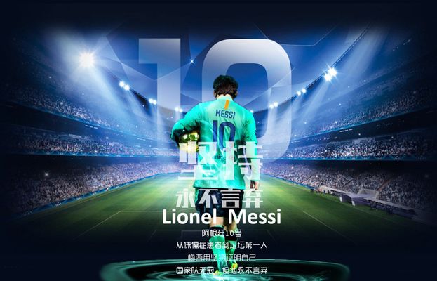 豪门悲喜夜！曼城10-1狂胜罗马升至意甲第三足总杯爆出超级冷门